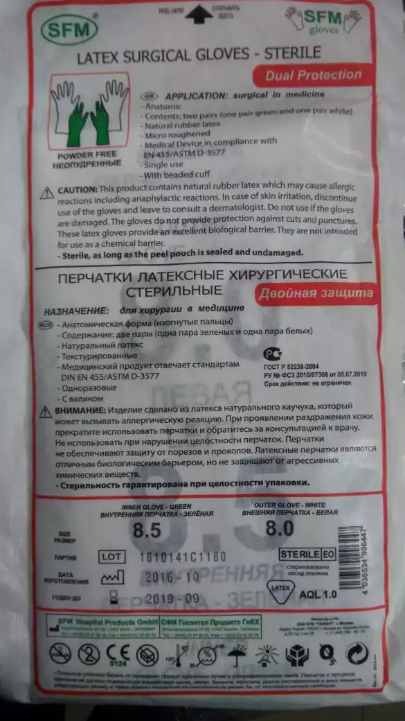 Артикул 139