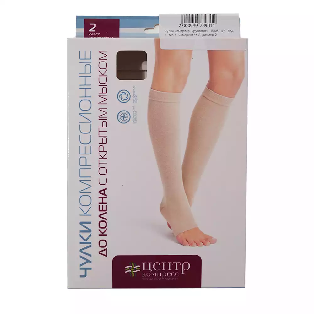 Гольфы ЧККВ "ЦК" компрессионные кругловязаные, до колена, с открытым мыском, компрессия 2 (18-23 мм рт.ст.), размер 2, цвет кремовый, пара