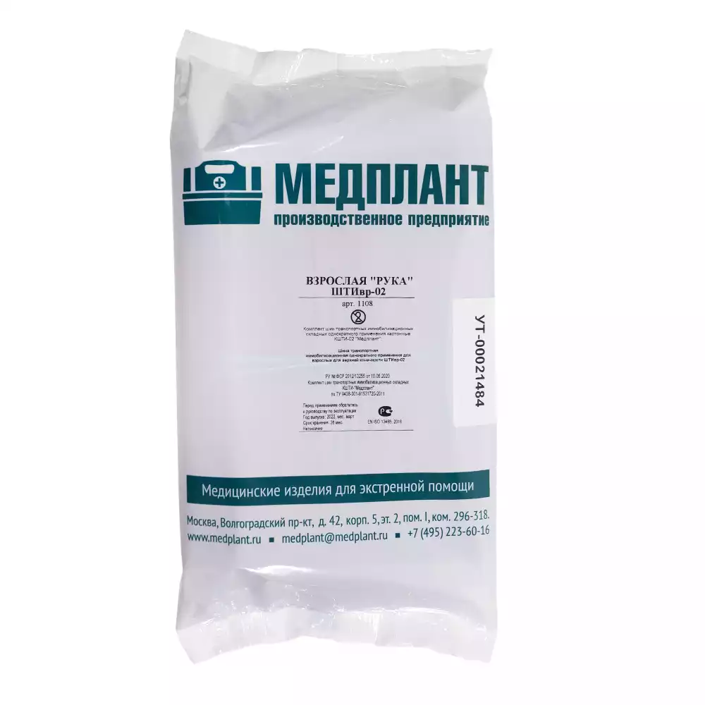 Артикул 10685-1