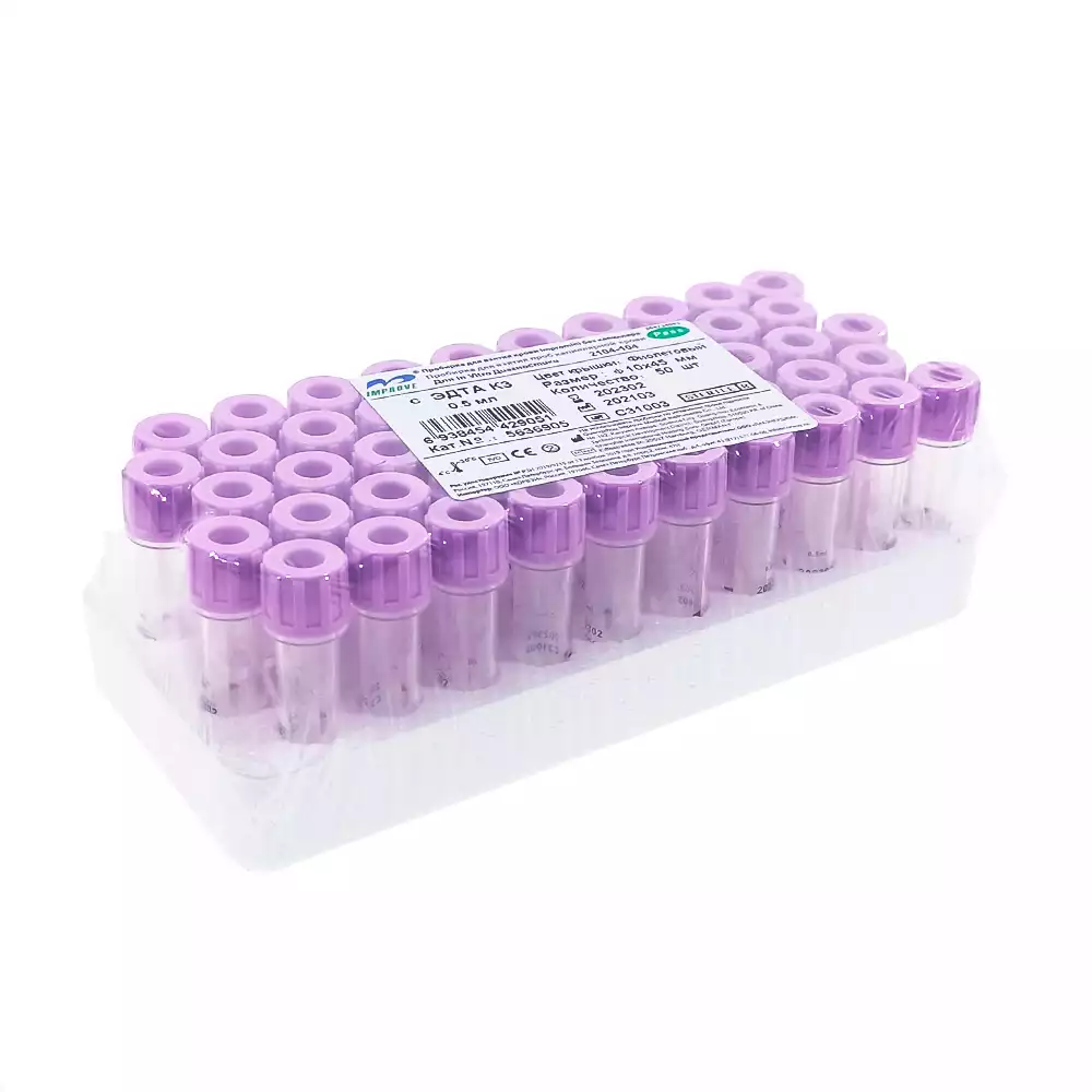 Пробирка IMPROMINI ЭДТА-К3 пластиковая, объем 0,5мл, цвет фиолетовый