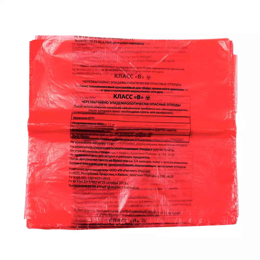 Пакет для сбора медицинских отходов, класс В (красный), размер 300*330мм, объем 5-6л, плотность 10 микрон