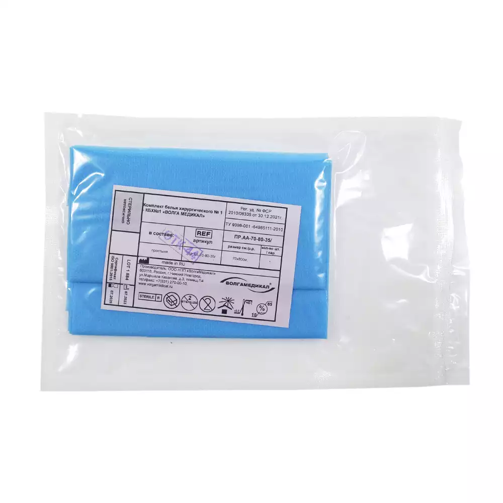 Простыня 70х80см, Спанбонд 35г/м2, хирургическая, стерильная, голубая