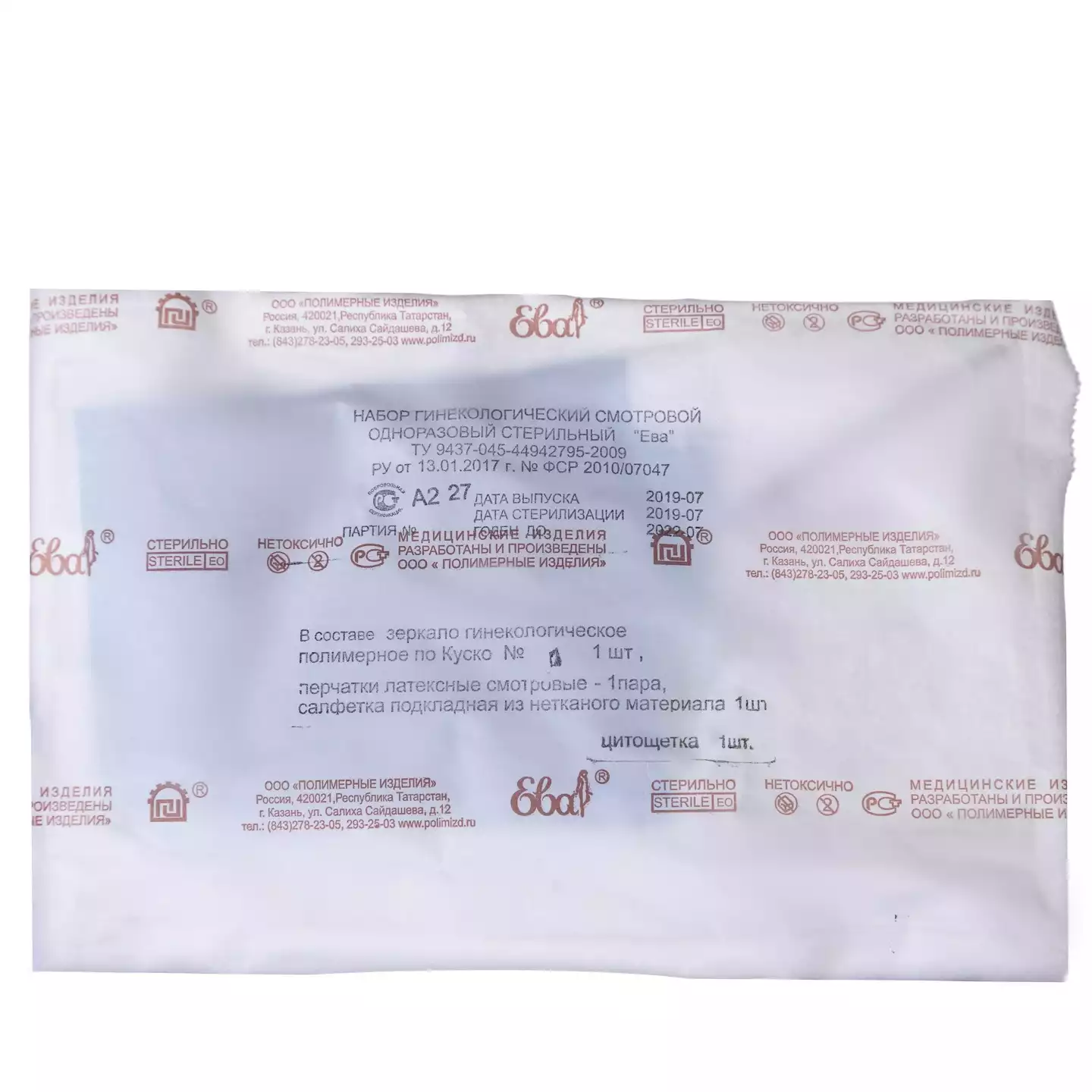 Набор гинекологический "Ева", размер №1 (S) (зеркало по Куско прозрачное, салфетка 40*60см, перчатки, цитощетка), стерильный