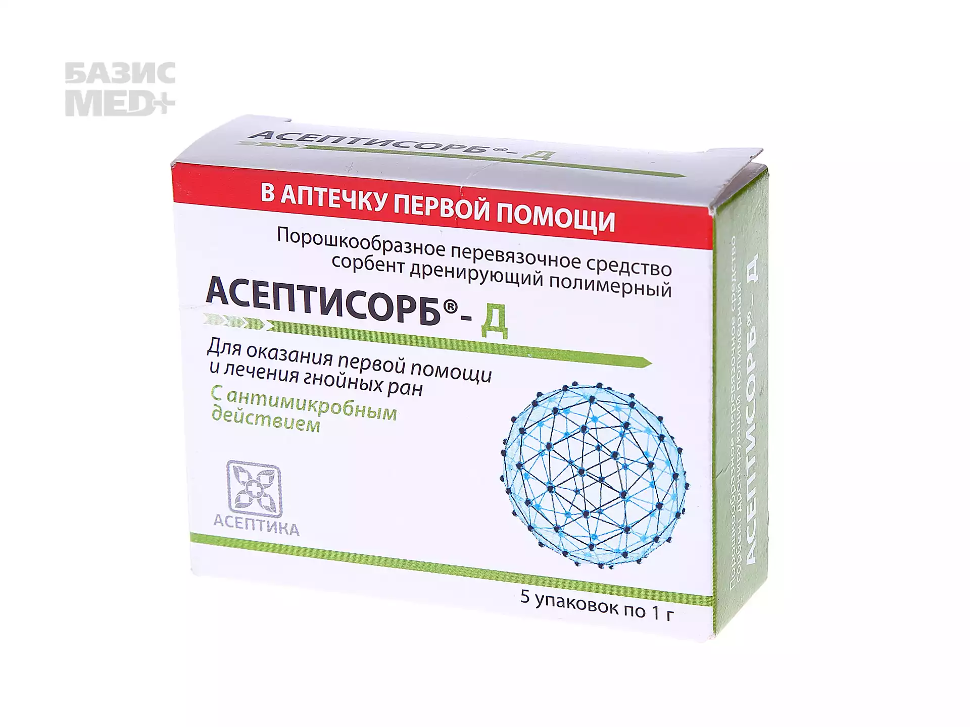 АСЕПТИСОРБ-Д сорбент дренирующий полимерный стерильный, с диоксидином, для лечения гнойных ран без некротических образований, упаковка 5шт