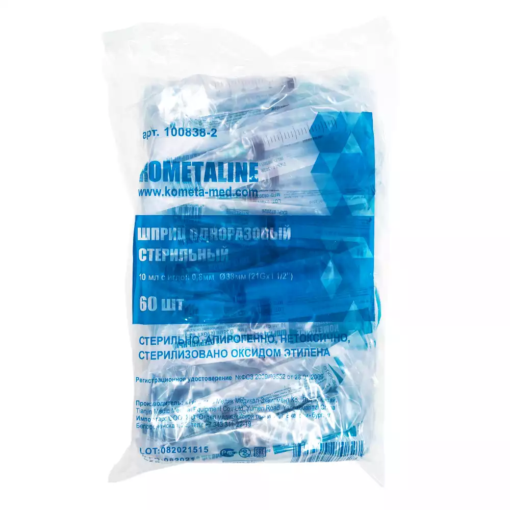 Шприц КОМЕТА 10,0 мл, 3-х компонентный, игла 21G (0,8х38мм), стерильный