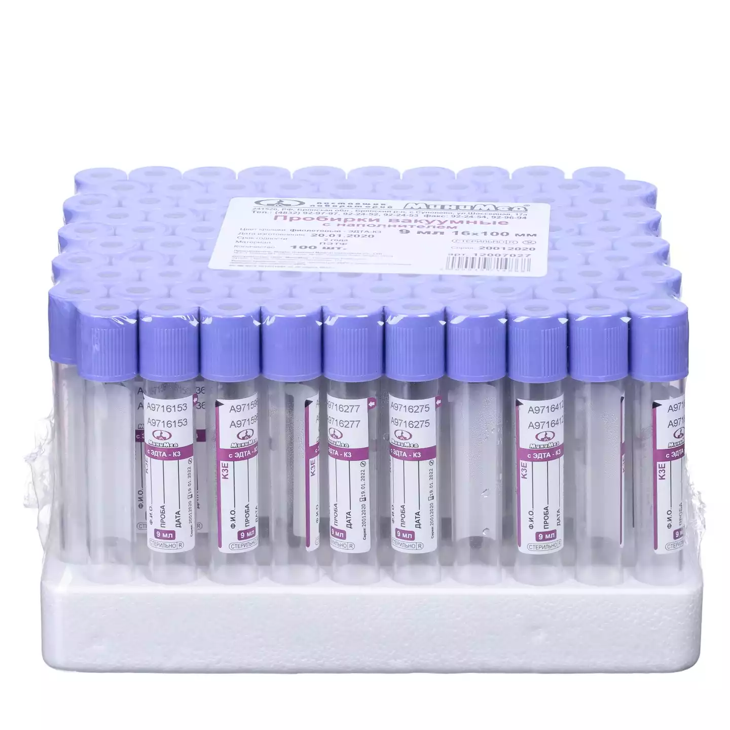 Пробирка вакуумная с КЗ-ЭДТА, объем 9,0мл, размер 16х100 мм, фиолетовая, ПЭТФ