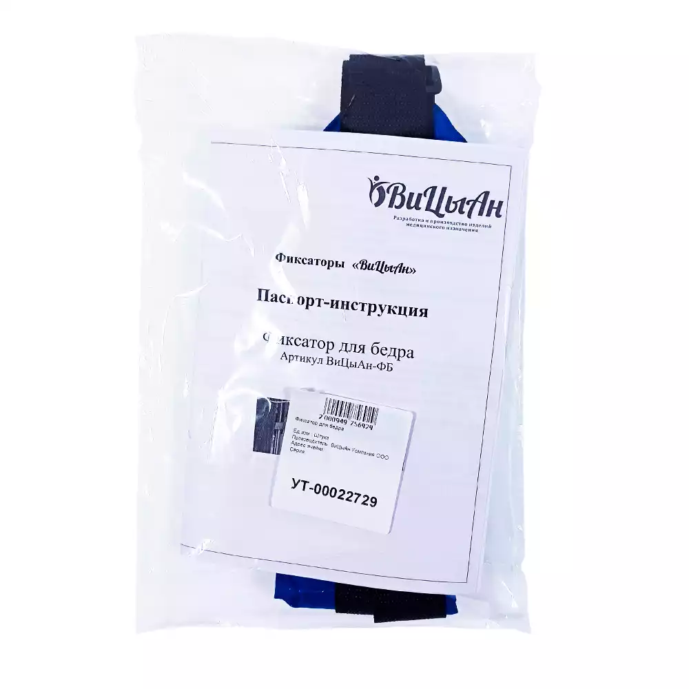 Фиксатор для бедра