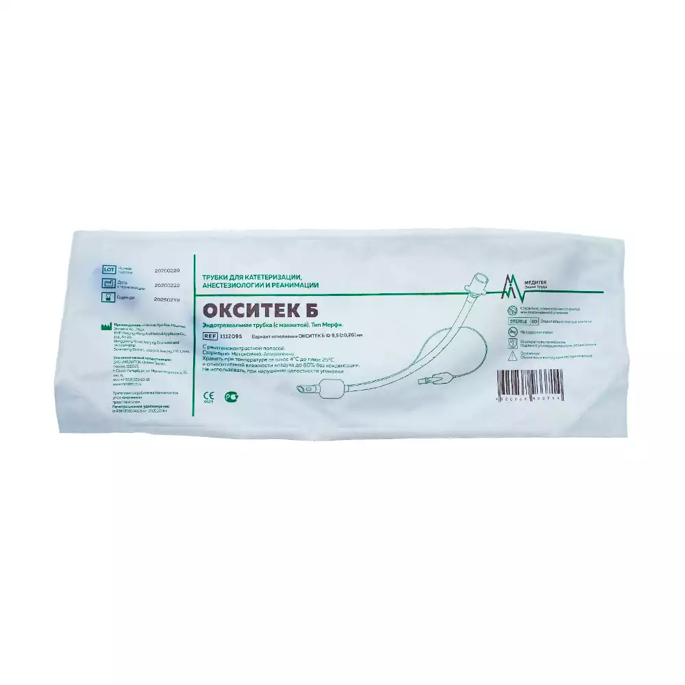 Трубка эндотрахеальная №9.5 без  манжеты, диаметр 9.5/12,9мм, длина 330мм, наличие РКП, стерильная