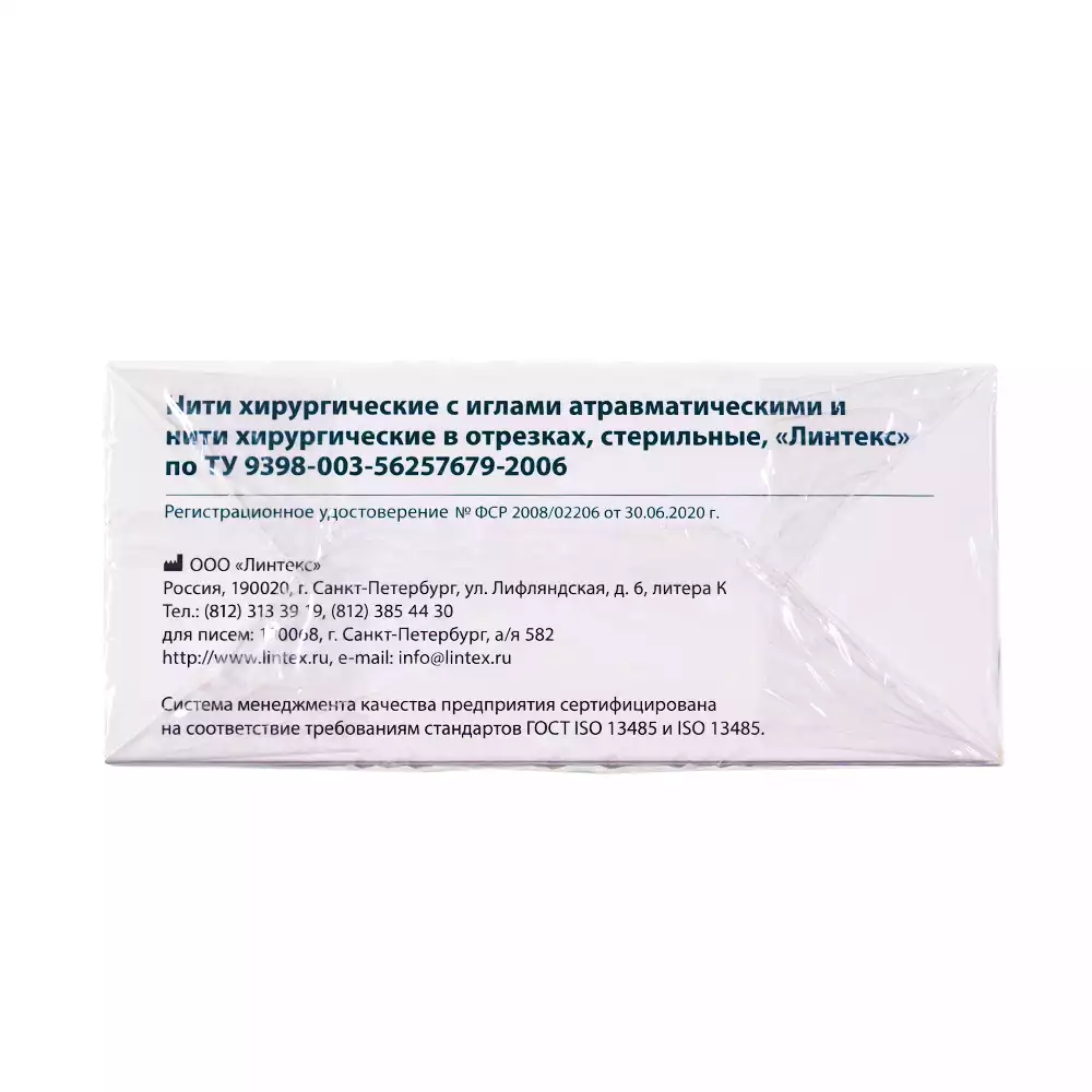 Капрон USP-1, ЕР-4, крученый, длина нити 75см, игла HS-30 режущая, изгиб 1/2 окружности, длина 30мм, неокрашенный, стерильный