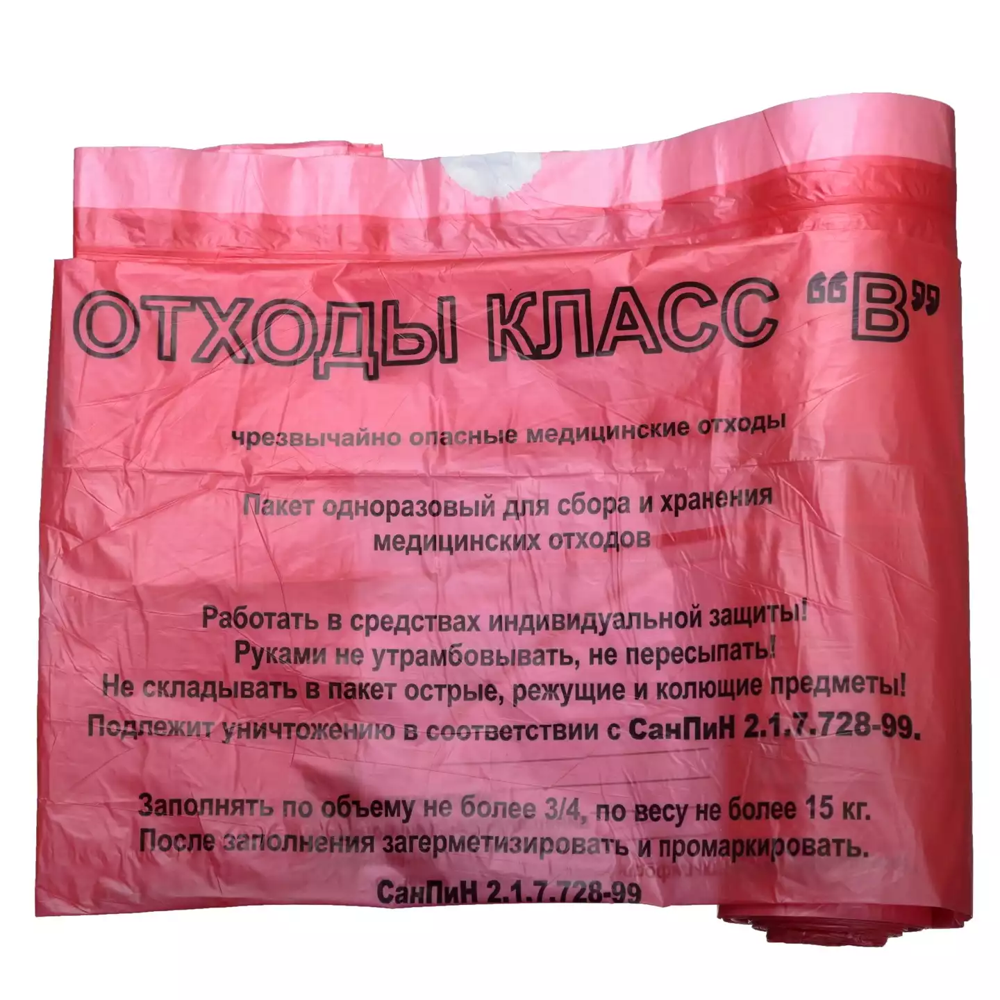 Пакет для сбора медицинских отходов, класс В, размер 500х600мм, объем 30л, плотность 15мкм, с завязками, рулон 30шт