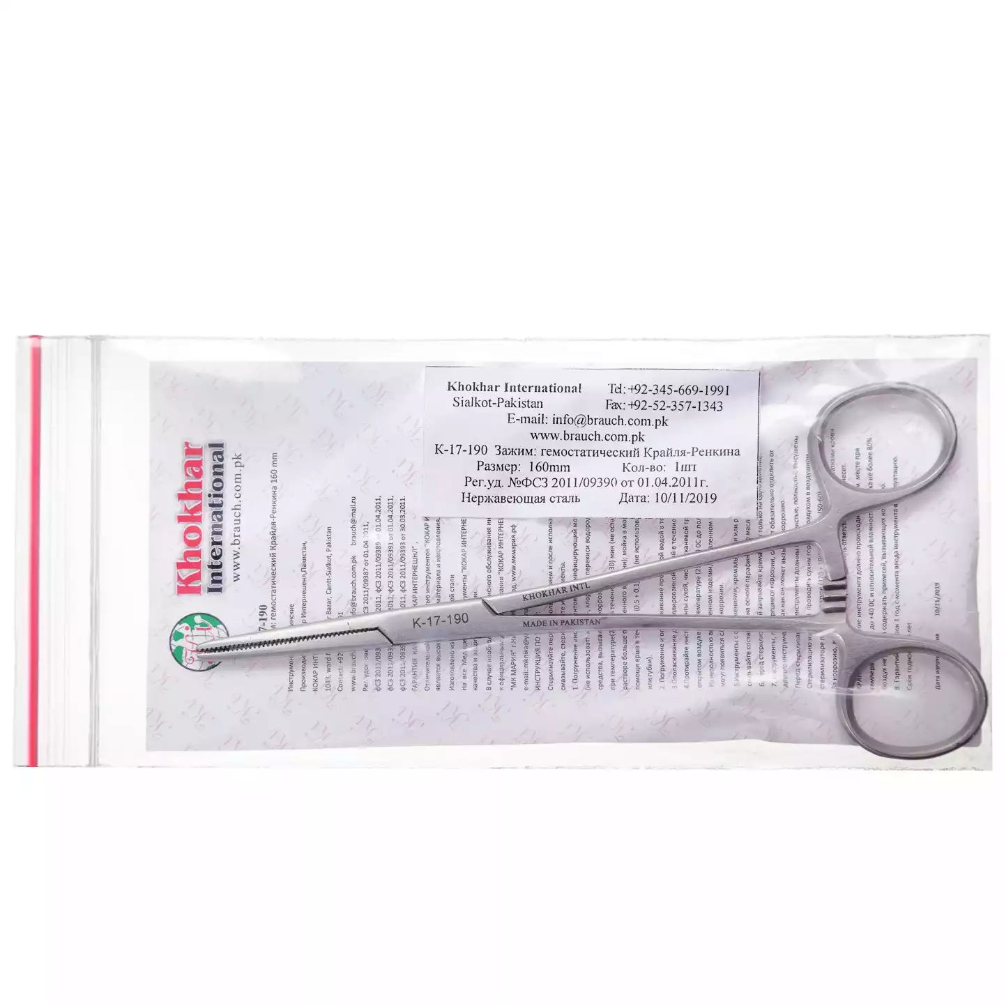 Зажим К-17-190, кровоостанавливающий, зубчатый, прямой №1, длина 160мм, аналог З-92