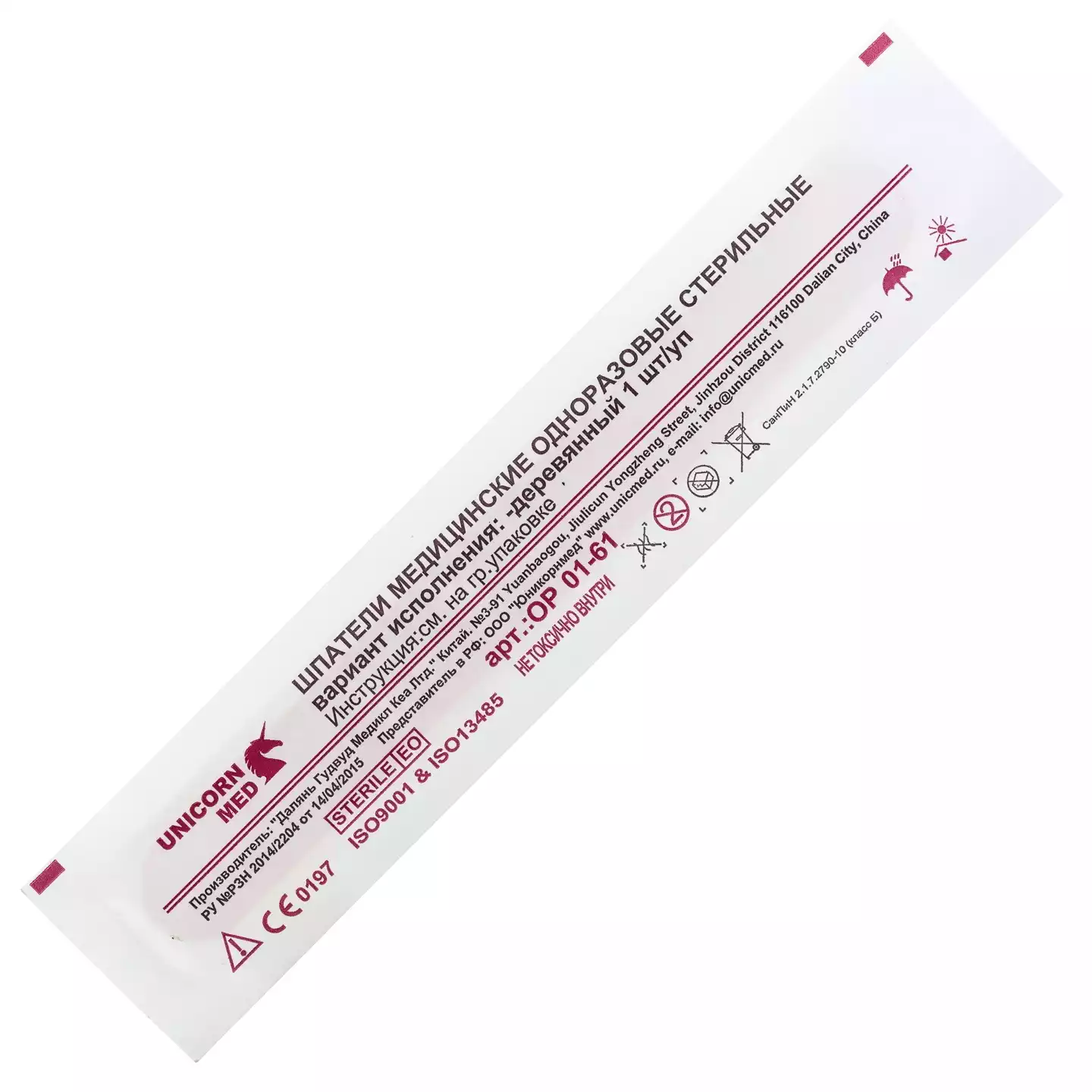 Шпатель медицинский деревянный, размер 150*18мм, одноразовый стерильный