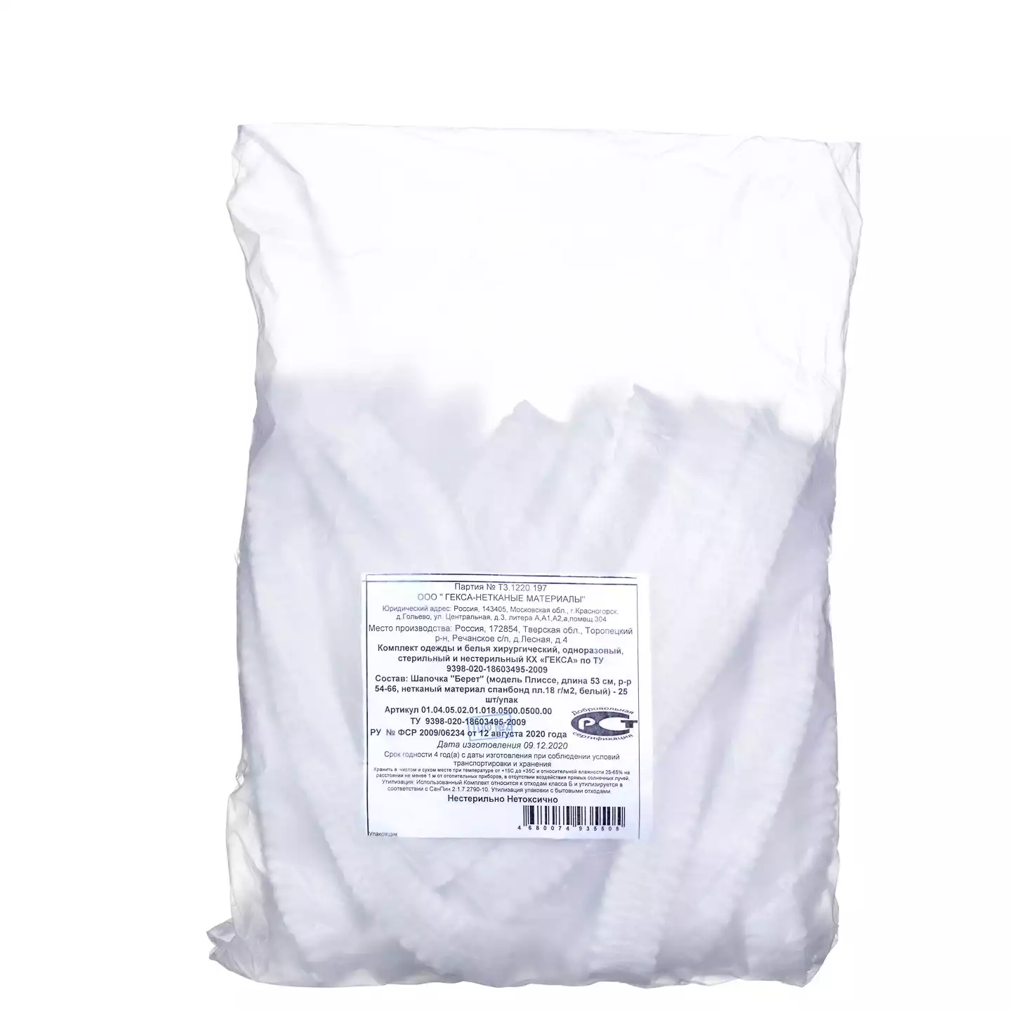 Шапочка Шарлотта (клип), модель "Плиссе", материал Спанбонд 18г/м2, нестерильная, белая, с РУ