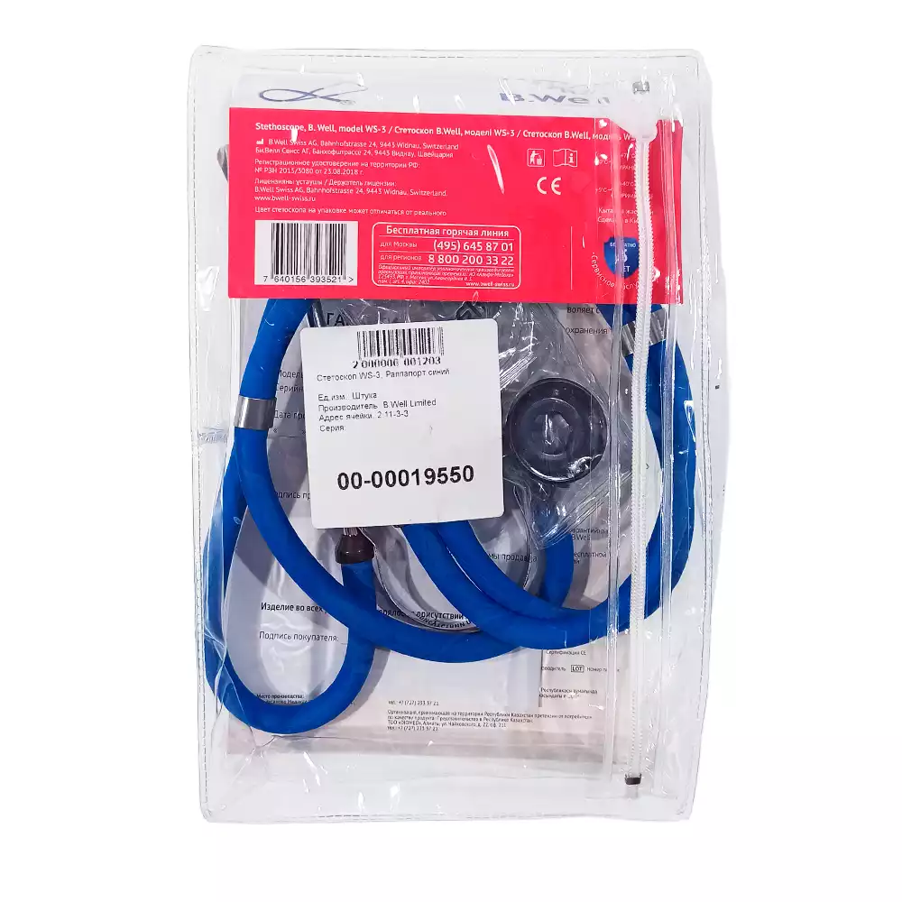 Стетоскоп WS-3, Раппапорт синий