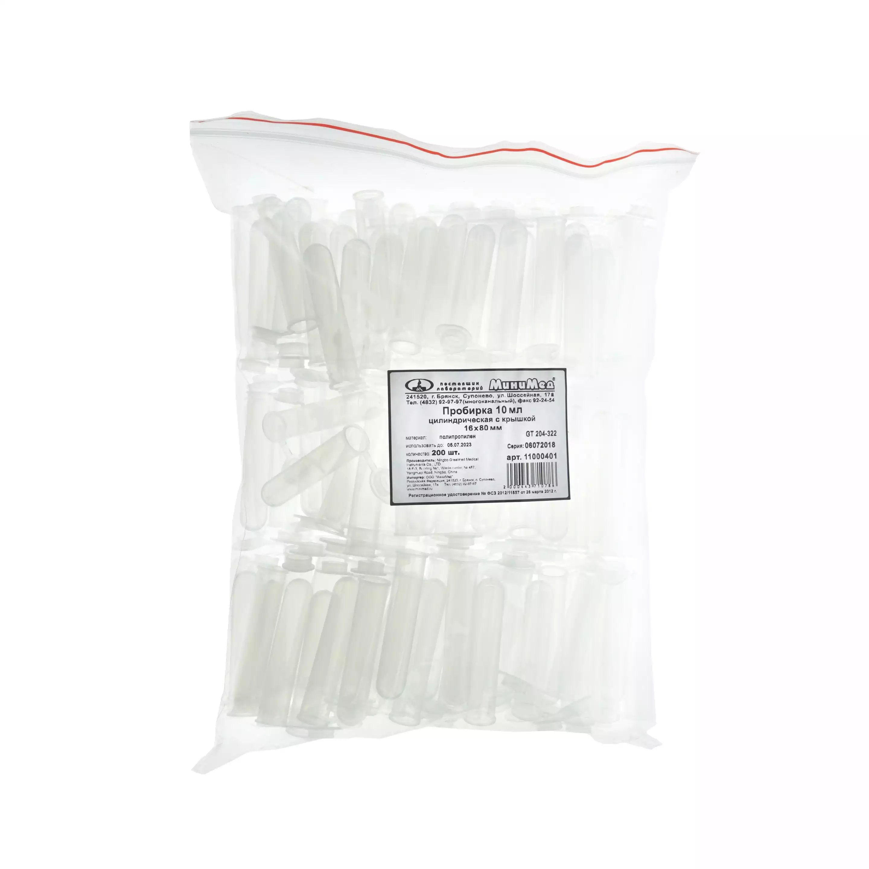 Пробирка цилиндрическая с крышкой, объем 10мл, размер 16*80мм, п/п