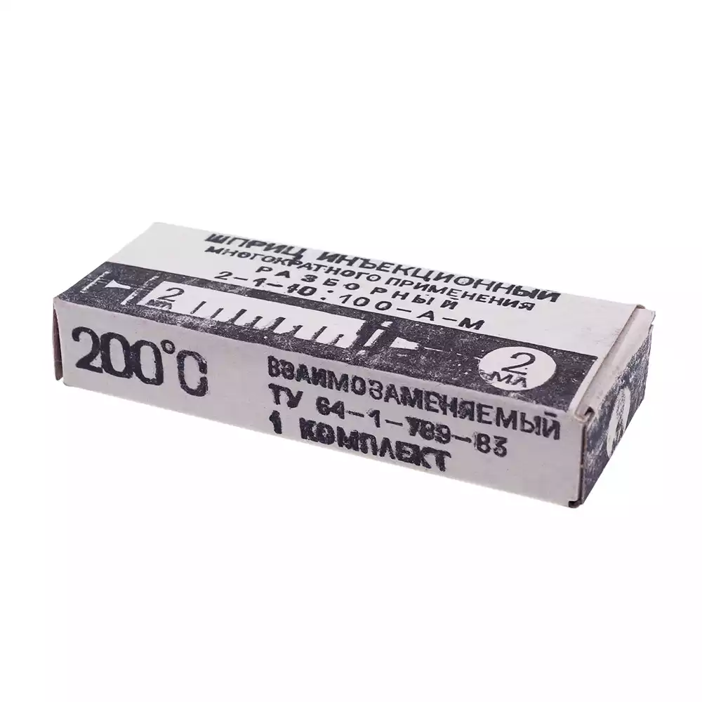 Шприц А-52МСк многоразовый инъекционный разборный, объем 2мл, с иглой (без запасного цилиндра)