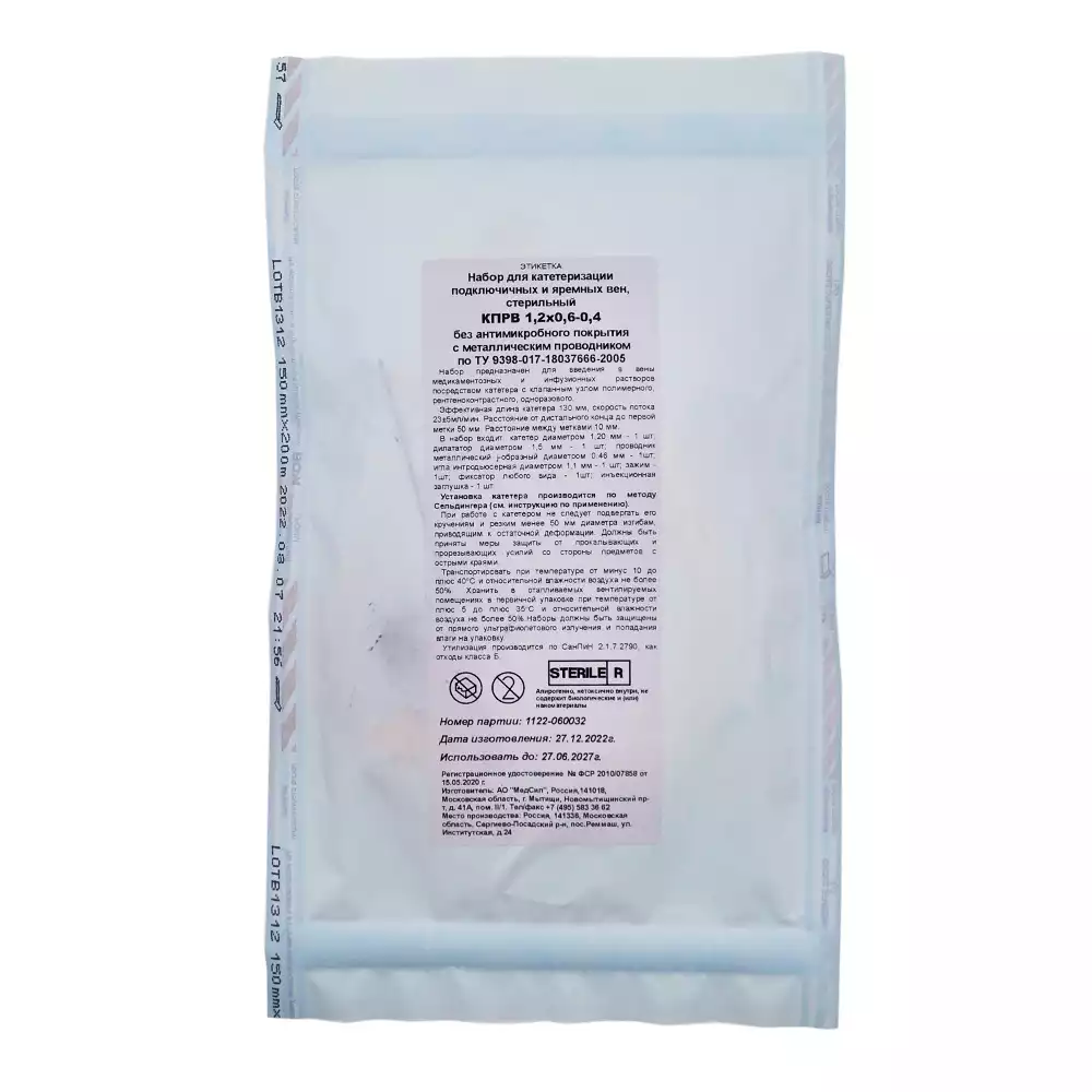 Набор КПРВ (1,2*0,6-0,4) с J-обр. металлическим проводником, стерильный, полиуретановый