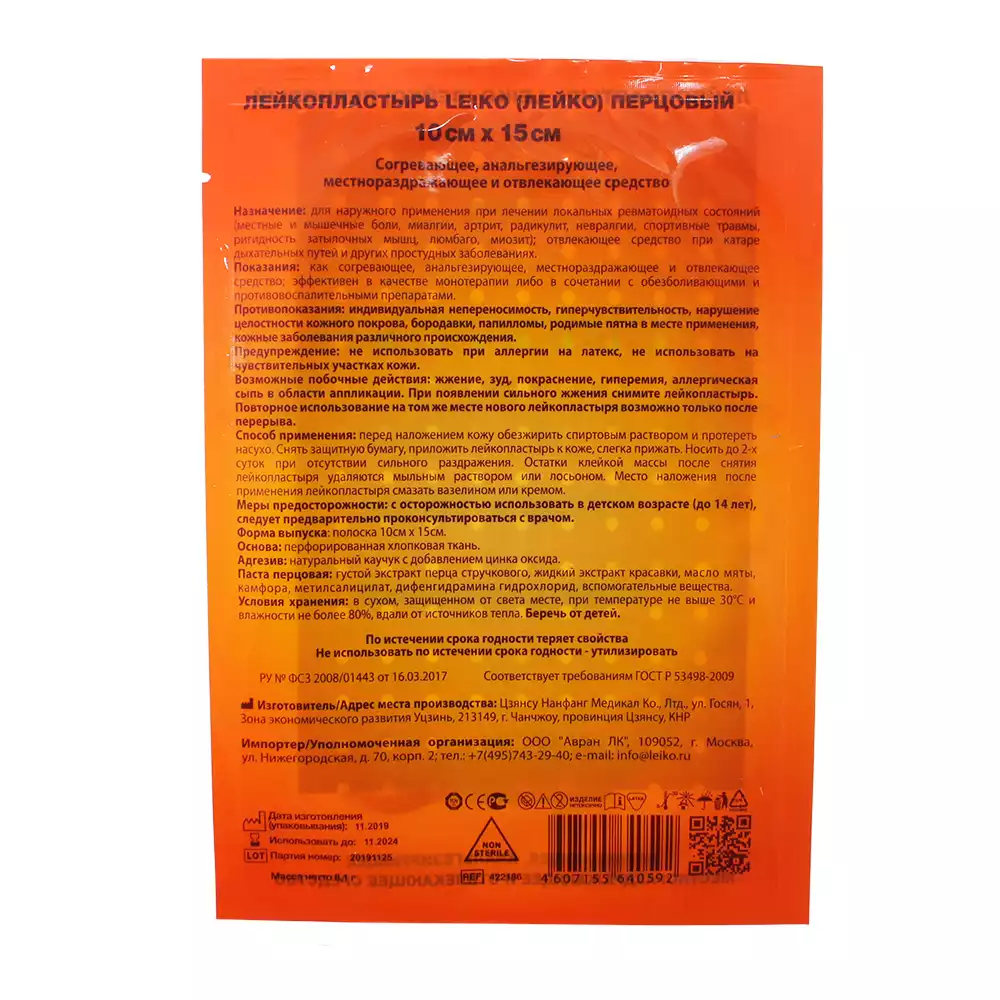 Артикул 14875-1