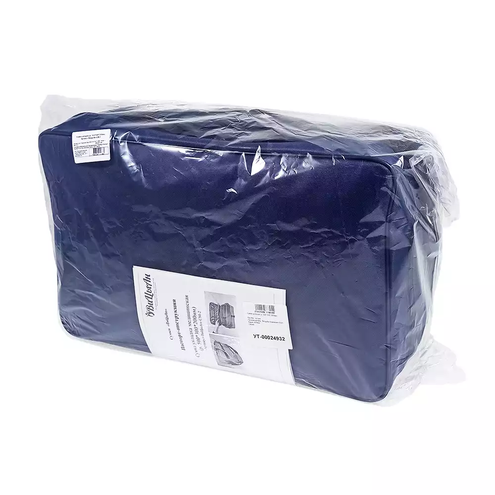 Сумка укладка, размер 500*300*200мм, цвет синий