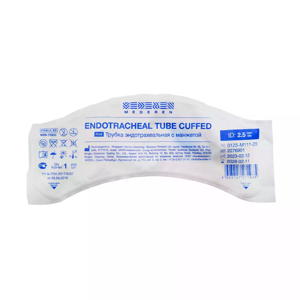 Трубка эндотрахеальная №2,5 с манжетой объемом 9мл, диаметр 2,5/3,5мм, длина 190мм, стерильная