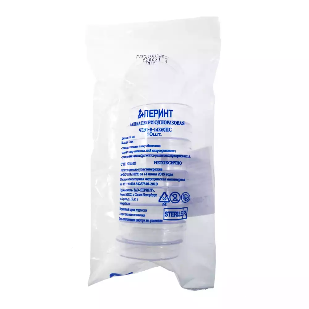 Чашки Петри ЧБН1-В, размер 60*14мм, полистирол, с крышкой, стерильные