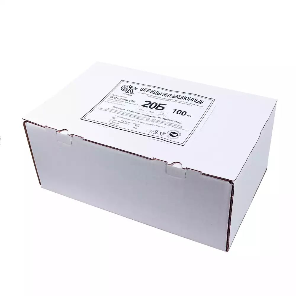 Шприц 20,0мл, 3-х компонентный, игла 21G (0,8х40мм), игла рядом, стерильный