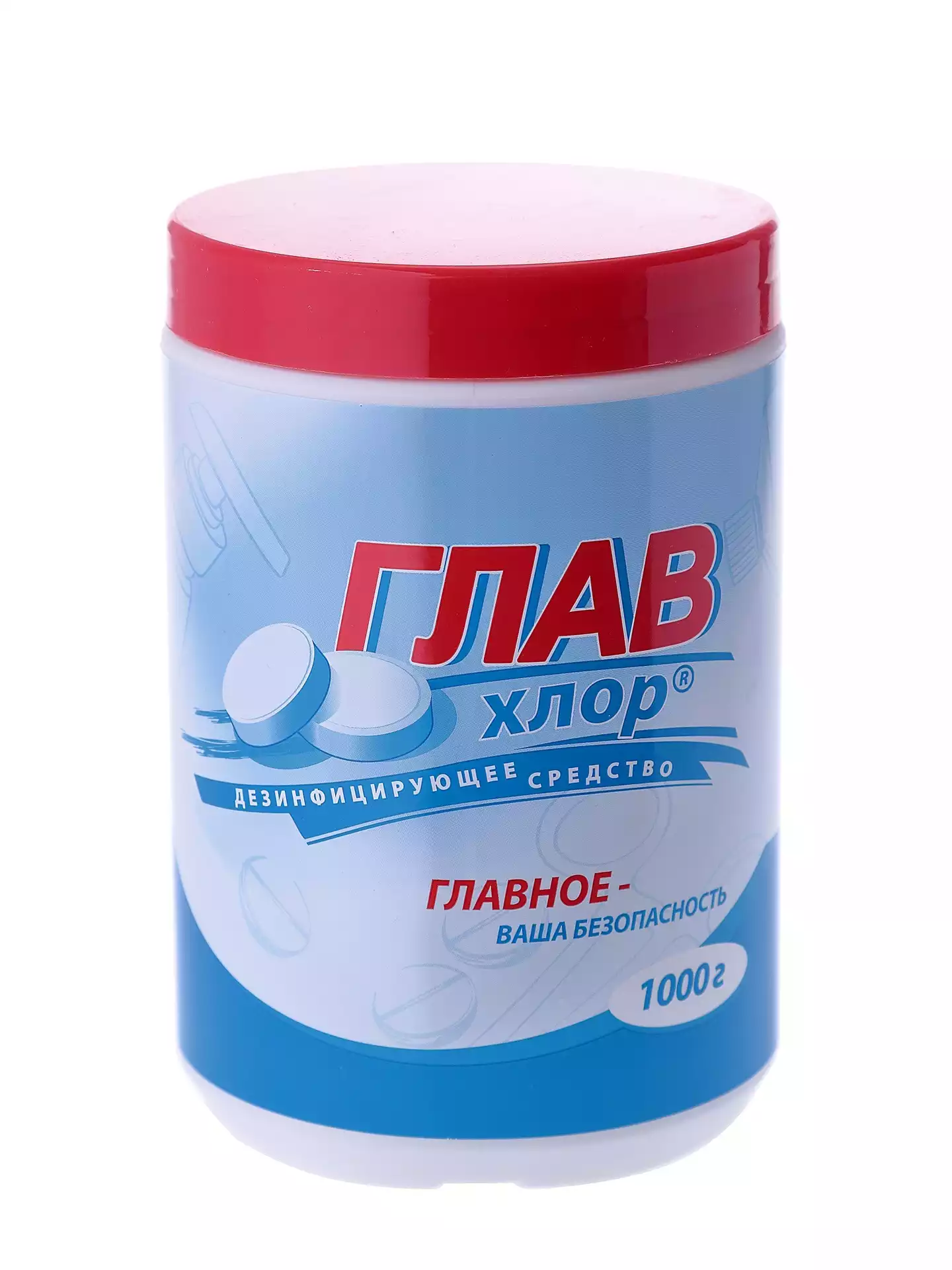 ГЛАВХЛОР средство дезинфицирующее (таблетки) 1 кг