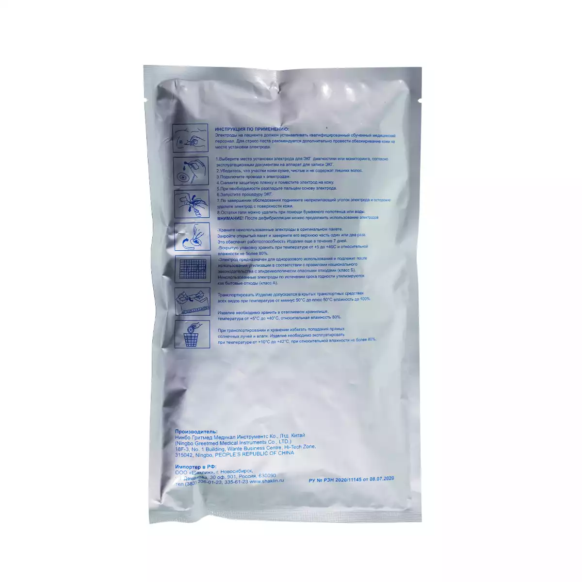 Электроды для ЭКГ YD4345 INEKTA,  размер 43ммх45мм, твердогелевые, одноразовые, упаковка 50 шт