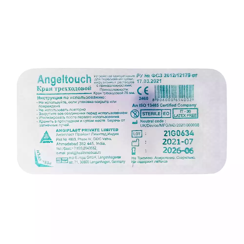 Переходник (краник) 3-х ходовой Angiplast - для многоходового соединения различных инфузионных магистралей, синий