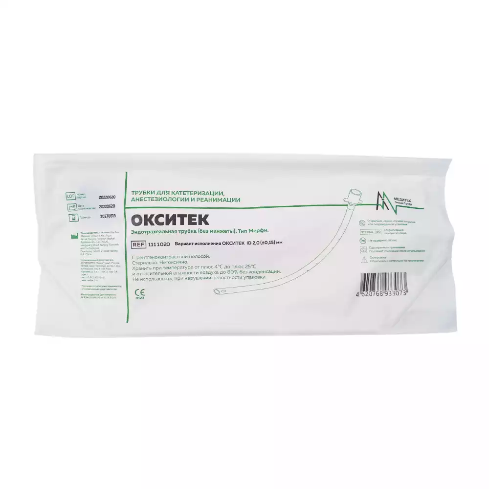 Трубка эндотрахеальная №2,0 без манжеты, внеш. диаметр 3,0мм, длина 140мм, стерильная