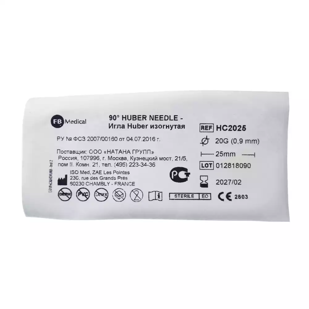 Игла Губера 20G, диаметр 0,9мм, длина 25мм, изогнутая, стерильная, желтая