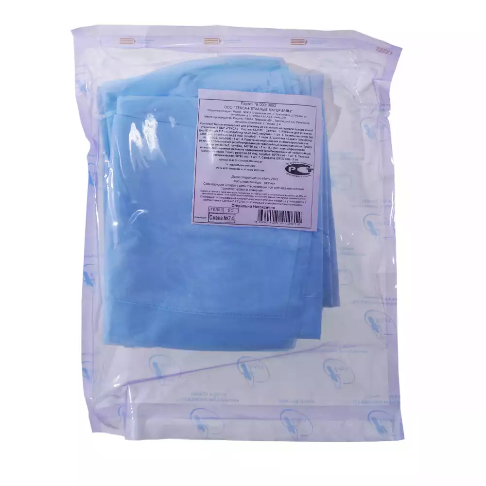 Комплект акушерский КБР-12 плотность 25г/м2, стерильный (аналог КАБ-01)