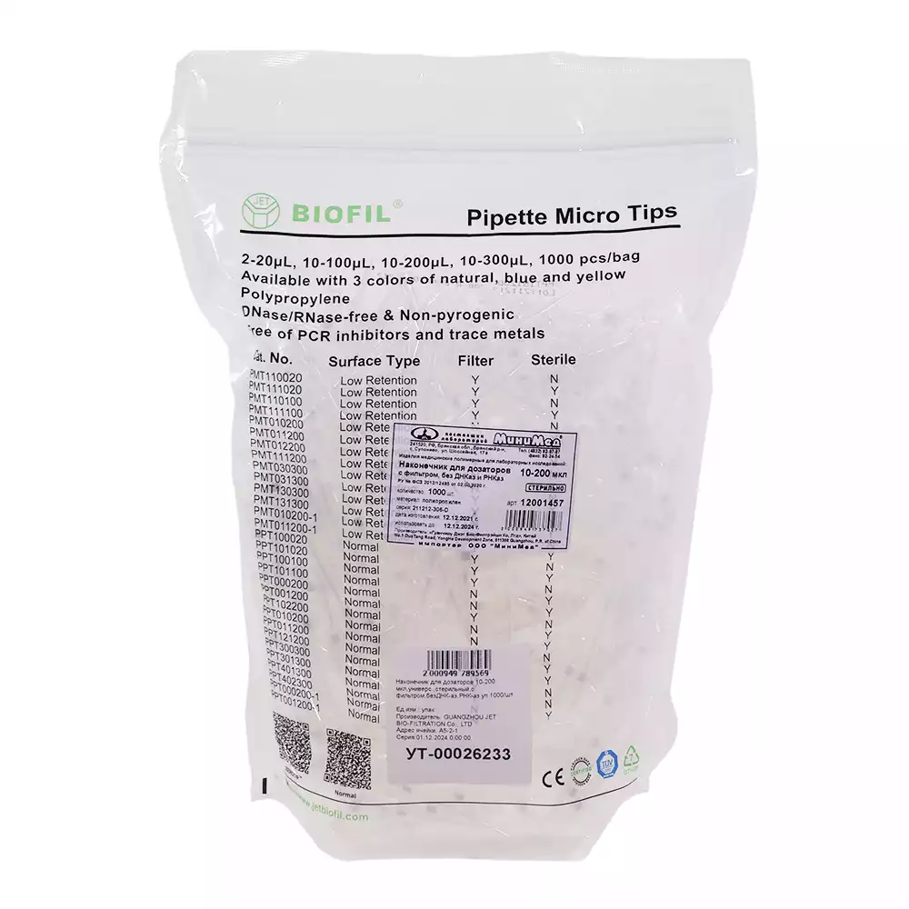 Наконечник для дозаторов 10-200 мкл, универсальный с фильтром, без ДНК-аз, РНК-аз, стерильный, упаковка 1000шт в пакете