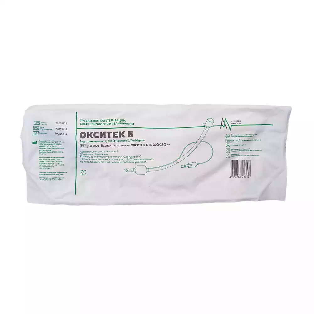 Трубка эндотрахеальная Окситек Б, №9,0 с манжетой, коннектор 15мм, наличие РКП, стерильная
