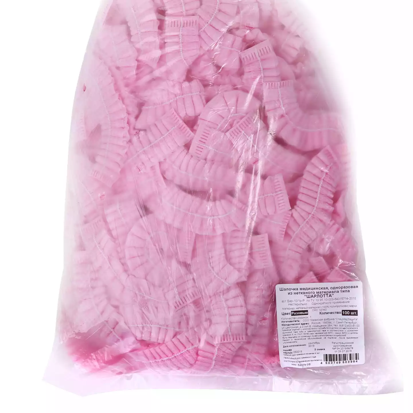 Шапочка Шарлотта Elegreen стандарт (клип), смс 15г/м2, нестерильная, цвет розовый