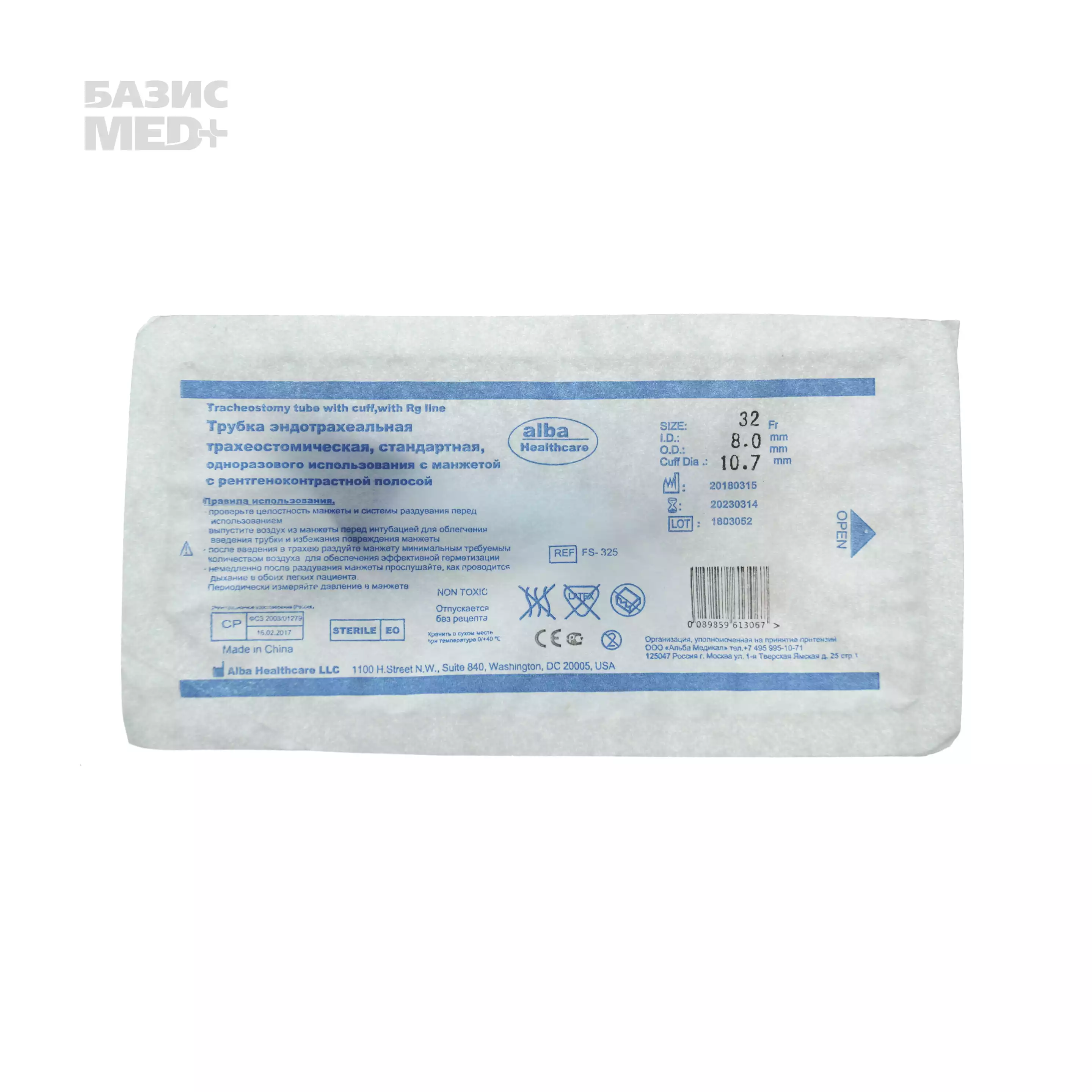 Артикул 3194-1