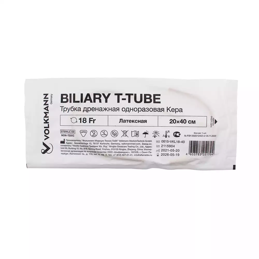 Трубка дренажная Кера, размер 20х40см, FR18, латексная, одноразовая, стерильная