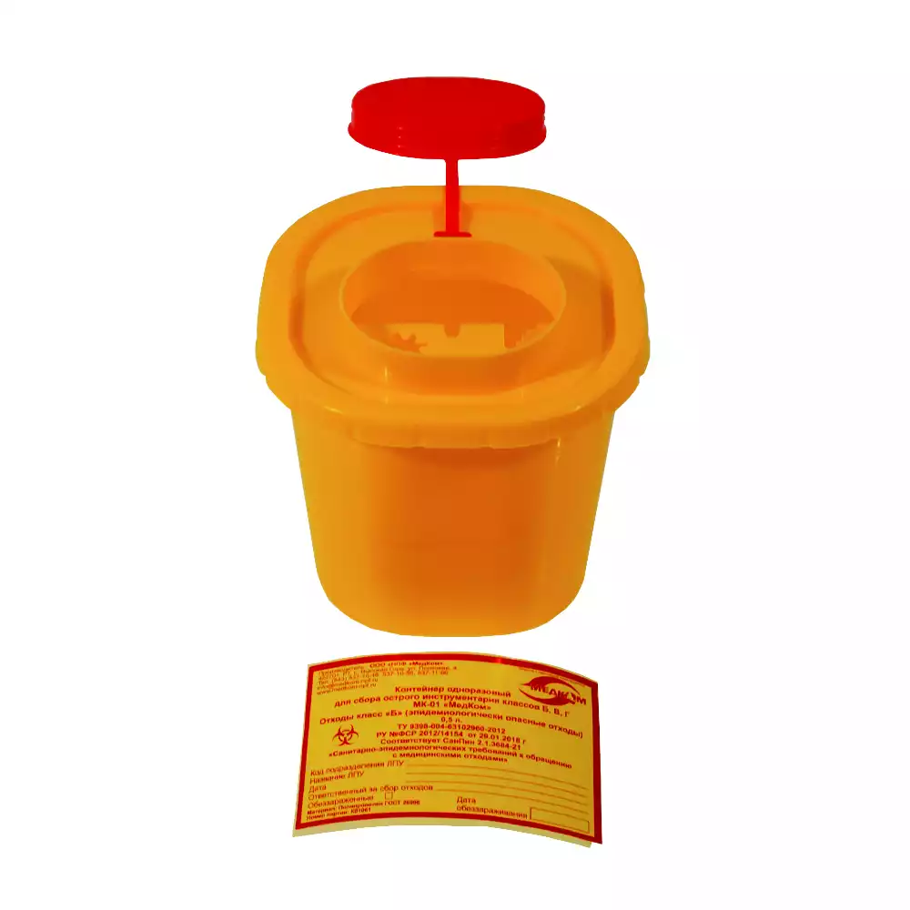 Емкость-контейнер для сбора острого инструментария (с иглосъемником), объем 0,5л (класс Б), желтая, одноразовая