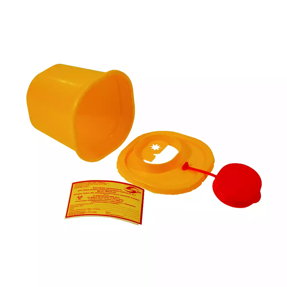 Емкость-контейнер для сбора острого инструментария (с иглосъемником), объем 0,5л (класс Б), желтая, одноразовая