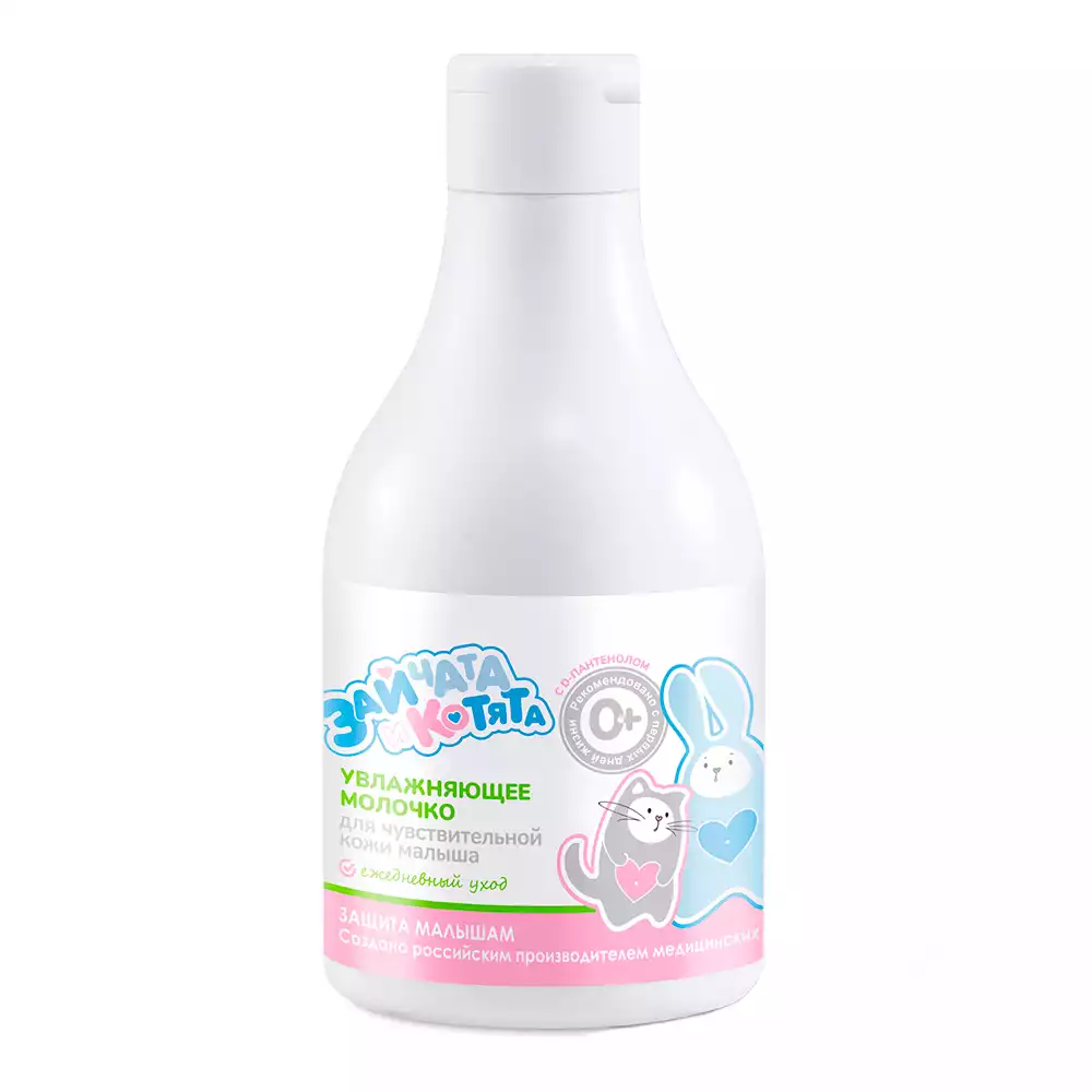 Молочко увлажняющее "Зайчата", для ежедневного ухода, флакон 250мл