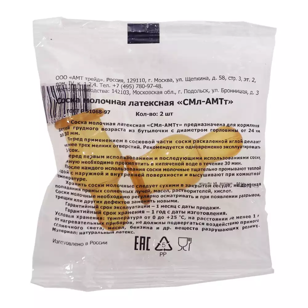 Артикул 36010