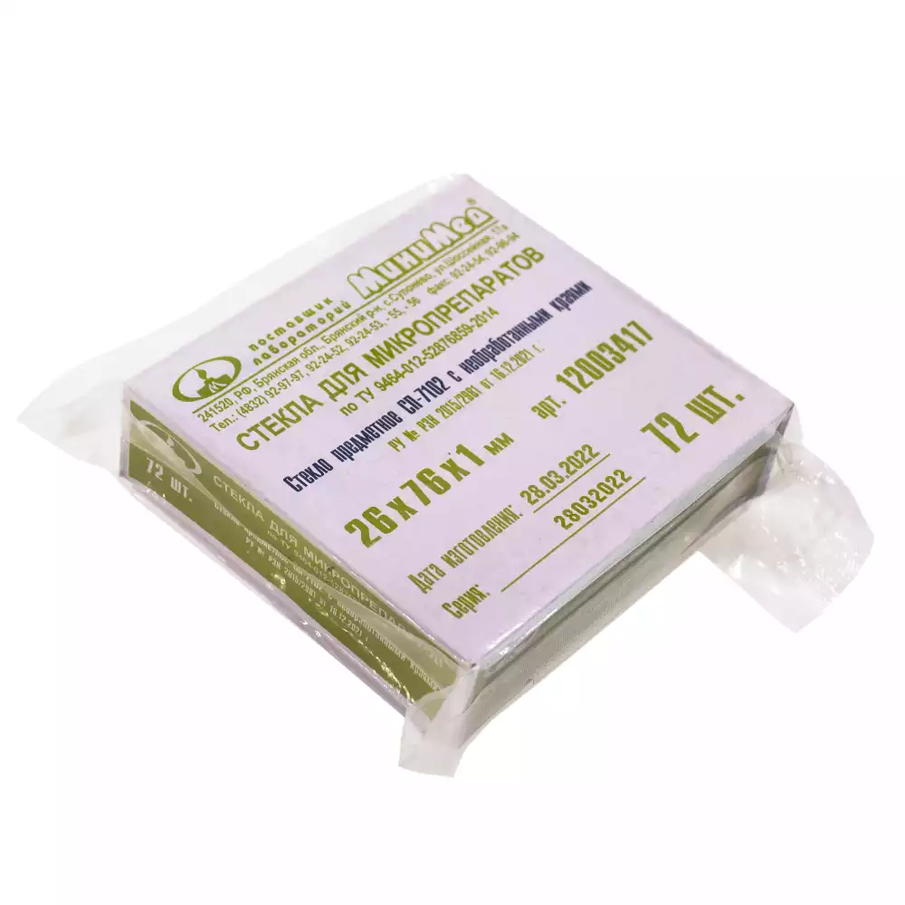 Стекло для микропрепаратов, размер 26*76*1,0мм, предметное СП с необработанными краями