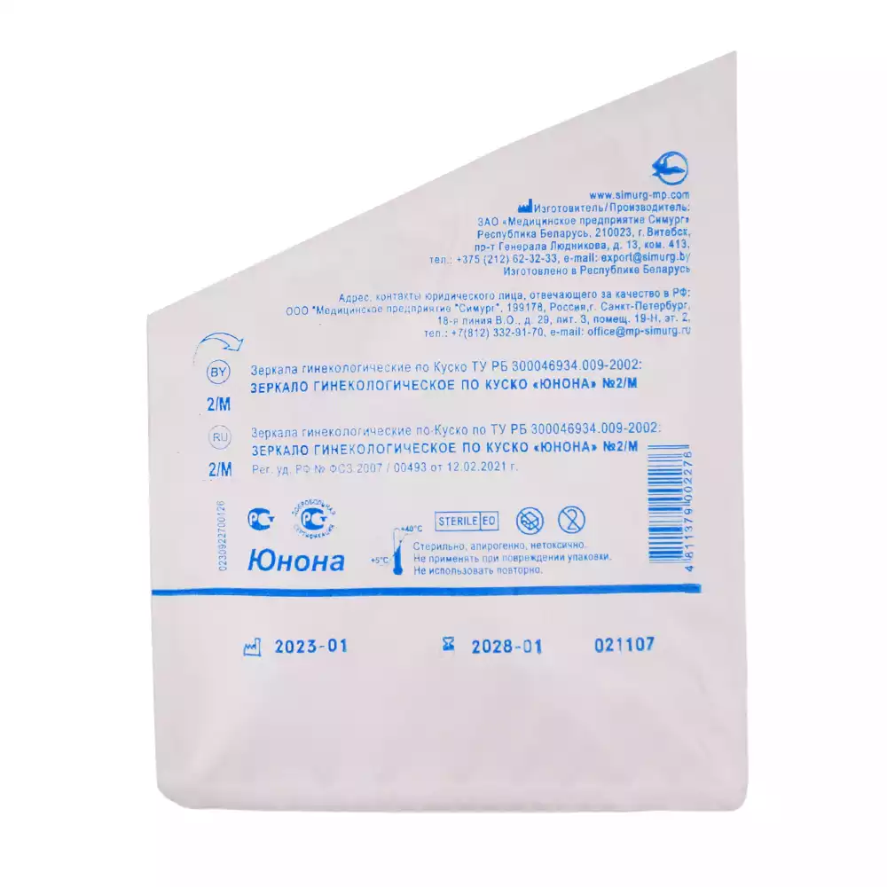 Артикул 44284-2