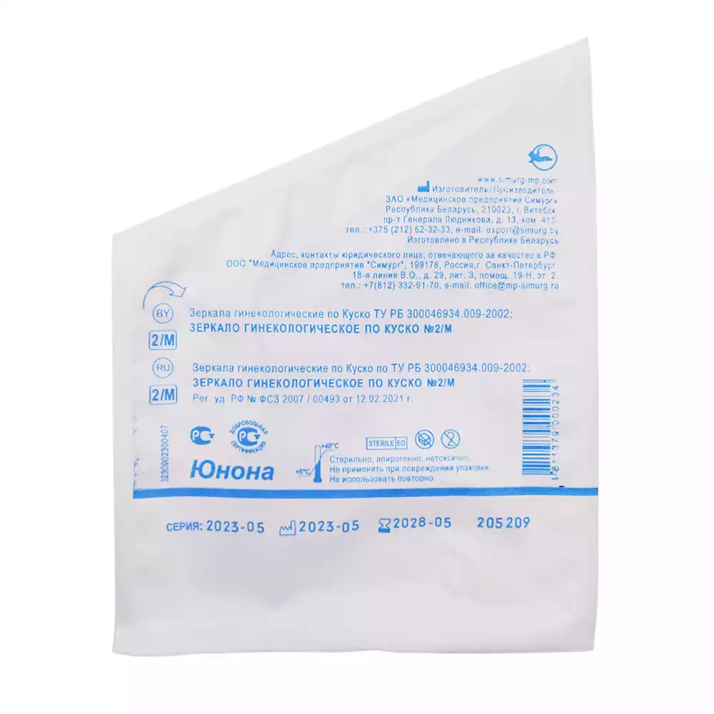 Зеркало гинекологическое по Куско, размер №2(М), с центральным поворотным фиксатором, прозрачное, одноразовое, стерильное
