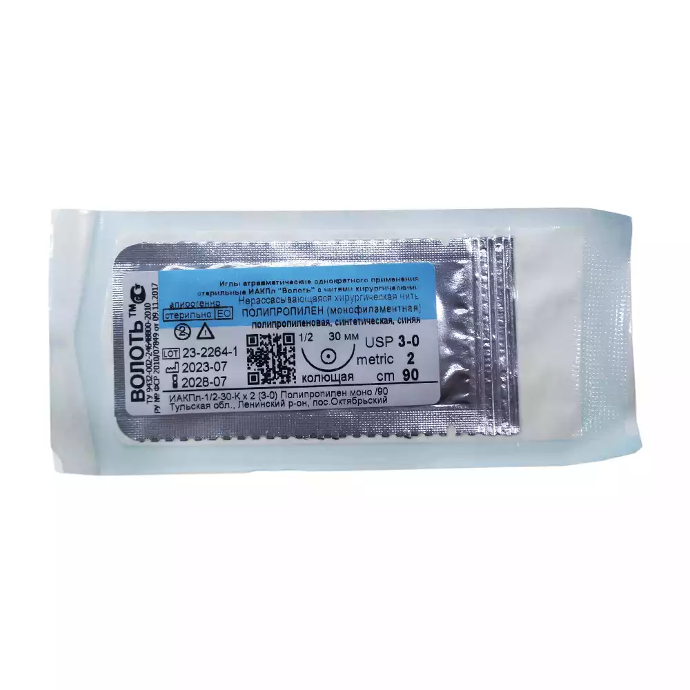 Полипропилен (мононить), USP 3/0 (2), длина нити 90см, игла колющая 30мм, изгиб 1/2, цвет синий