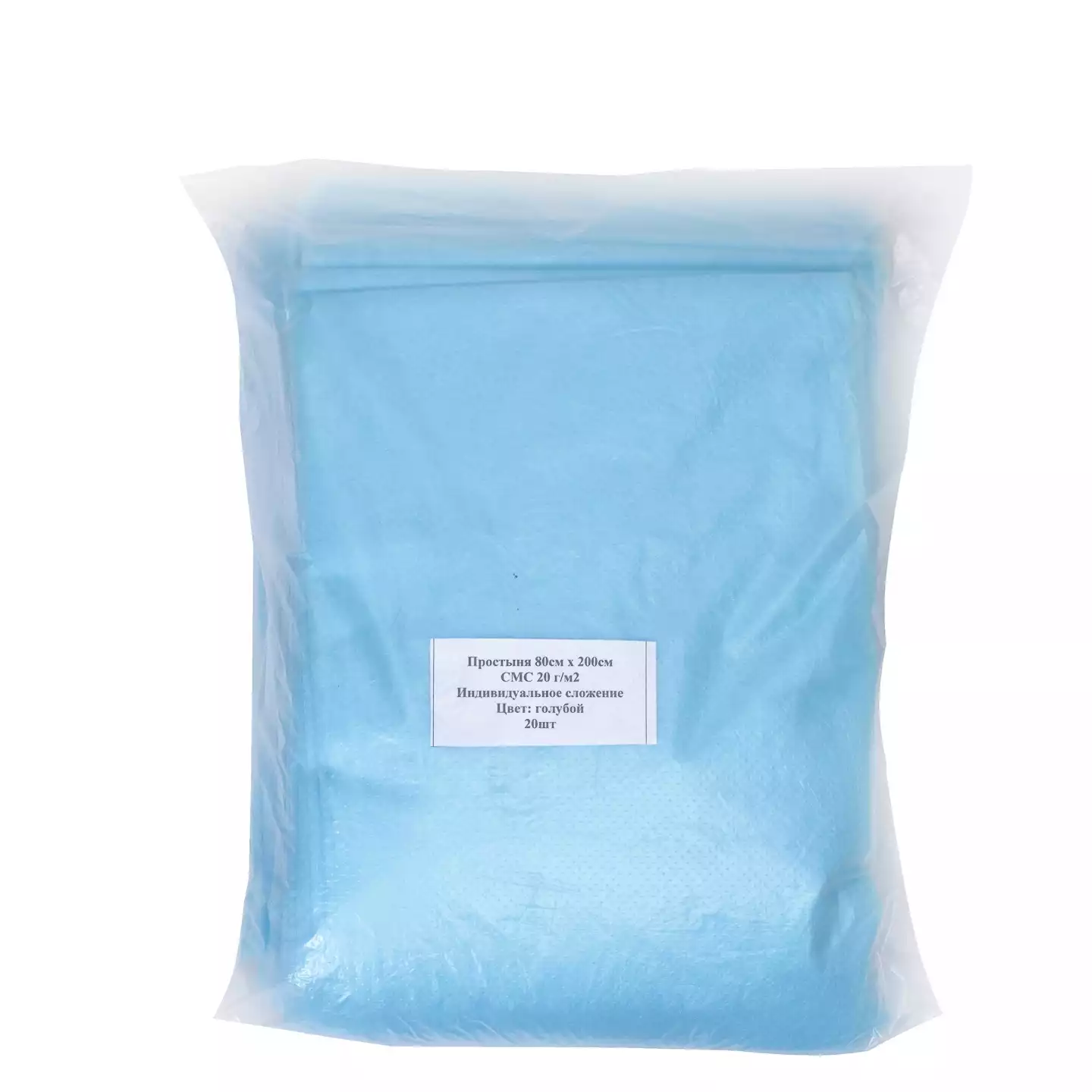 Простыня 80*200см, материал СМС 20г/м2,  нестерильная, голубая, индивидуальное сложение