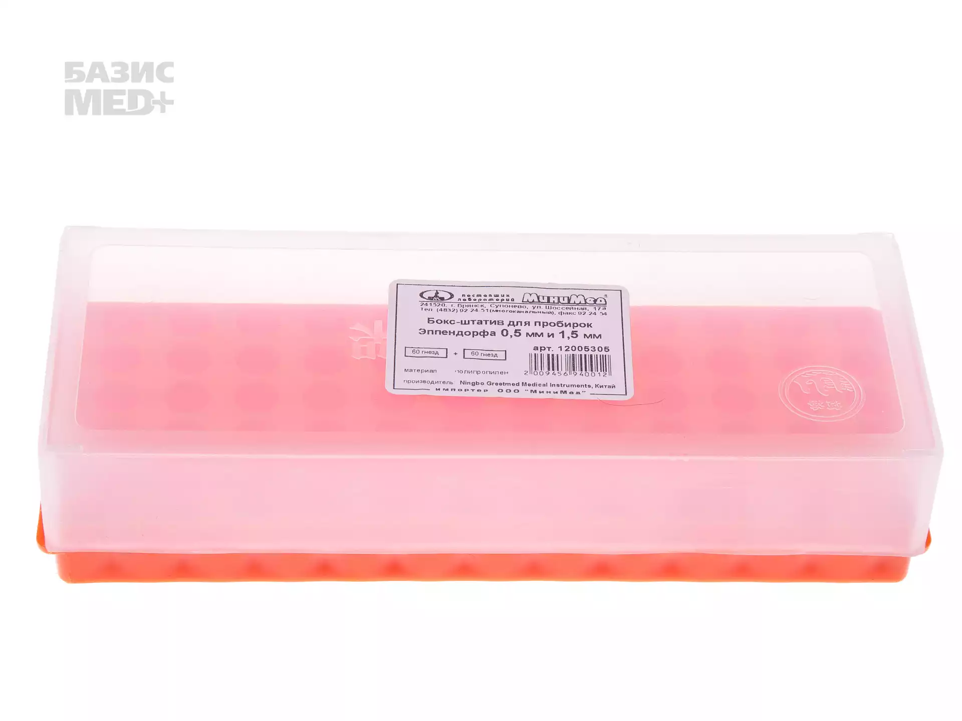 Штатив для центрифужных пробирок (Эппендорф), 60 гнезд, материал ПП