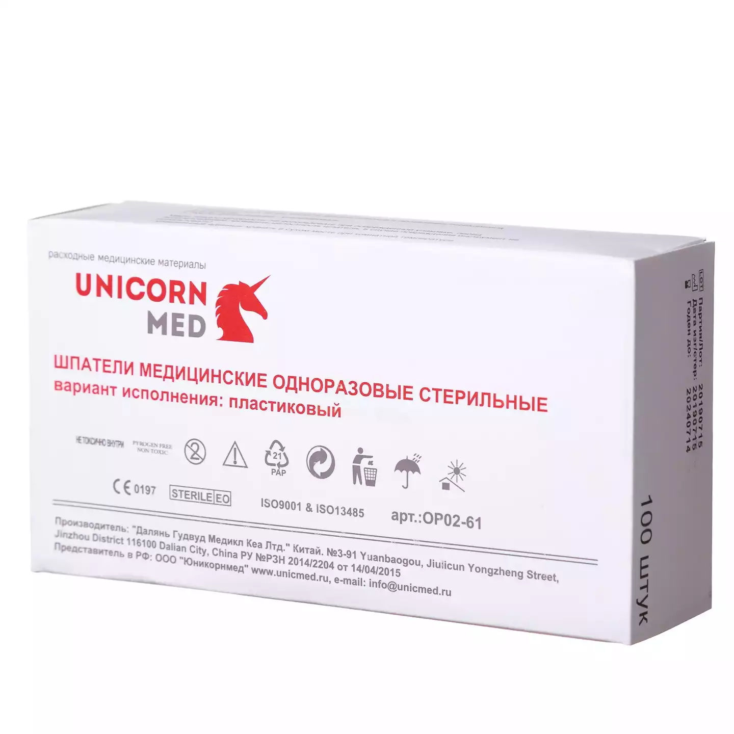 Шпатель медицинский пластиковый, размер 150*18мм, одноразовый стерильный