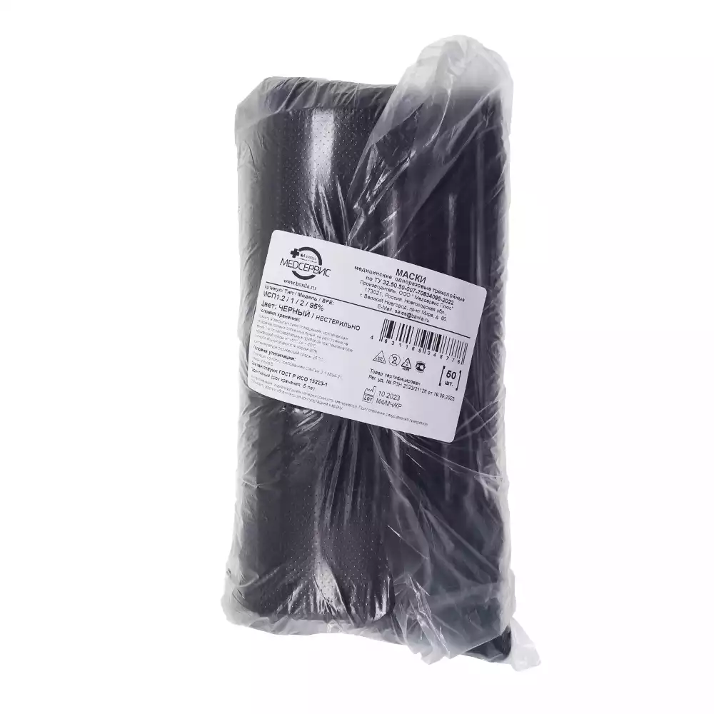 Маска медицинская 3-х слойная, с носовым фиксатором 10см, на резинке (круглая), материал СМС, нестерильная, черная, 50 шт/упак, п/э пакет
