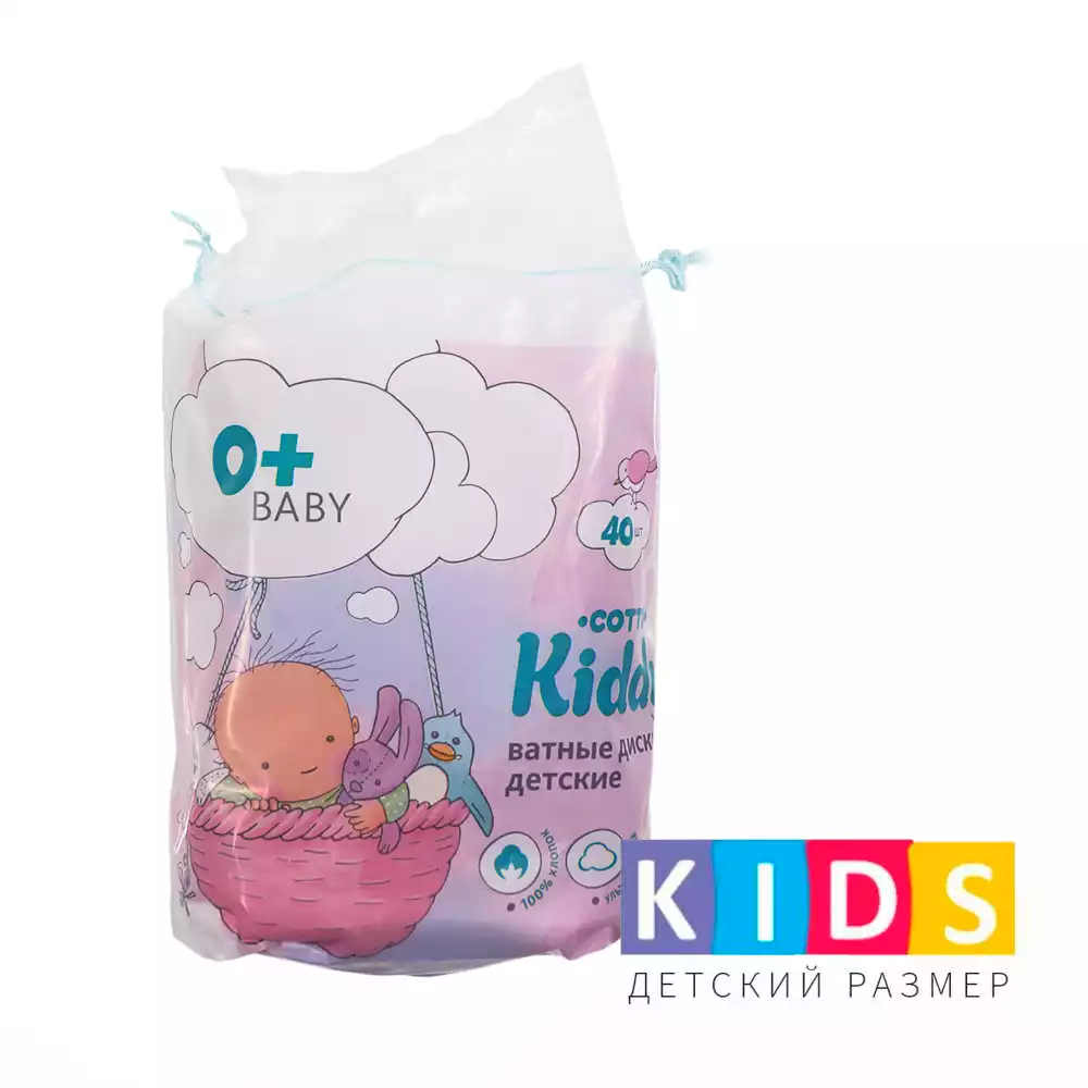 Ватные диски "Cotto Kiddy" детские, упаковка 40 шт, для новорожденных